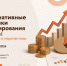 Альтернативные источники финансирования бизнеса: возможности и перспективы - Министерство экономического развития и промышленности