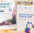 Читаю быстро. Родной край - ОДБ Тольятти