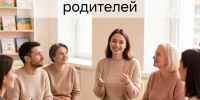 Сердце, открытое для ребёнка: почему Школа приёмных родителей — первый и самый важный шаг - Управление соцзащиты населения