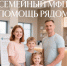 Семейный МФЦ — забота о каждом члене семьи! - Управление соцзащиты населения