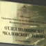 В Чкаловском районе сотрудники ППСП задержали подозреваемую в хранении мефедрона - УМВД по Екатеринбургу 
