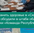 Как сохранить ясность ума и бодрость после выхода на пенсию - Эжвинский район
