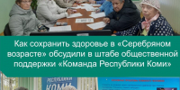 Как сохранить ясность ума и бодрость после выхода на пенсию - Эжвинский район