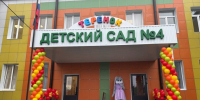 Детский сад после капремонта открыли в Кировском округе - Телеканал СвоёТВ