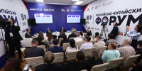 На Российско-Китайском форуме обозначили новые возможности для совместных инвестпроектов - Николаевский район
