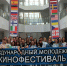 80 фильмов из 20 стран: Рыбинск примет фестиваль «Свет миру» - Рыбинские Известия