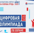 О проведении цифровой олимпиады по охране труда. - Нефтекумский муниципальный округ