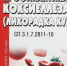Информация по коксиеллезу - Заветинский район