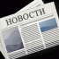 Информирование о выполнении требований ветеринарного законодательства - Заветинский район