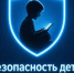 Кибербезопасность: защищаем детей в цифровом мире! - Пильнинский муниципальный округ