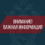 Следственное управление Следственного комитета Российской Федерации по Белгородской области призывает жителей региона вспомнить самим и напомнить несовершеннолетним о правилах безопасного поведения - Следственный комитет