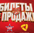 Примем в «Мегаспорте» СКА и «Северсталь», 10 и 12 сентября – билеты уже в продаже! - ХК Спартак Москва