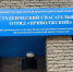 Пресс-служба РИК НРО «Единая Россия» - Нижегородская правда