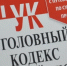 Ивановца будут судить за нарушение тайны переписки его девушки - Известно.ру