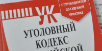 Ивановца будут судить за нарушение тайны переписки его девушки - Известно.ру
