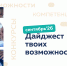 Обзор конкурсов, грантов и проектов для студентов на сентябрь! - МПГУ