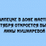 Выставка работ Анны Кушнаревой откроется в липецком Доме мастера 11 сентября - Народное слово