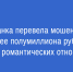 Жительница Липецка лишилась свыше полумиллиона рублей — деньги она перевела мошенникам, поверив в историю о романтических отношениях - Народное слово