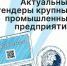 Уважаемые предприниматели, направляем актуальные тендеры для малого и среднего бизнеса Вологодской области - Агентство Городского Развития