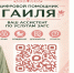 Управление ЗАГС Кабинета Министров Республики Татарстан запустило цифрового семейного помощника «Гаиля» - Аксубаевский район