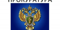 Прокуратура разъясняет - Калининский район
