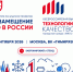 29–30 сентября в Москве состоится Всероссийская выставка-конференция и форум по благоустройству - Изображение 1 - Минстрой Белгородской области
