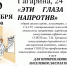 Эти глаза напротив! - Городская поликлиника №13
