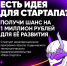 startap copy - РГРТУ