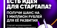startap copy - РГРТУ