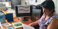 Беседа «Степь моя широкая». - ЦБС г. Новошахтинска