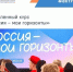 В школах стартовал обновлённый профориентационный курс «Россия — мои горизонты» - РИА Дагестан
