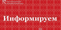 Установлен порядок подтверждения в электронном виде статуса (категории) граждан, имеющих право на получение мер поддержки. - Красногвардейский район