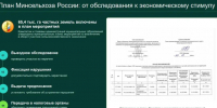 В Ленобласти в 4 раза увеличили число проверок неиспользуемых сельхозземель - Комитет по АПК