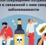 Неделей сокращения потребления алкоголя и связанной с ним смертности и заболеваемости - Госпиталь для ветеранов войн