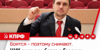 Центризбирком отменил регистрацию Николая Бондаренко, выдвинутого КПРФ кандидатом в депутаты Госдумы - КПРФ Липецк