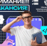 Внимание! Стажировка! - РГАИС