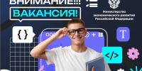 Внимание! Стажировка! - РГАИС