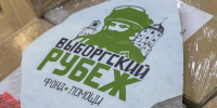 . - Выборгский район