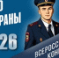 Выберем лучшего участкового полиции Нижегородской области - Павловский муниципальный округ