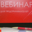 Уважаемые предприниматели! - Администрация г. Рассказово