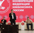 В Элисте завершилась конференция Федерации кикбоксинга России: итоги пятилетки и планы на будущее - РИА Калмыкия