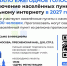 Жители Коми получили возможность выбрать сёла для подключения к мобильному интернету в 2027 году: стартовало ежегодное голосование. - Усть-Куломский район
