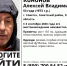 В Советске ищут 53-летнего мужчину, пропавшего 6 сентября - Newsler.Ru