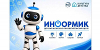 Пространство возможностей: ждём всех на открытие! - Детско-юношеская библиотека