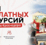 Приглашаем на экскурсии ко Дню города Краснодара - ИМСИТ
