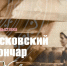 Познакомиться с историей завода «Псковский гончар» можно будет на выставке - Pln-Pskov.Ru
