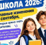 В школах с сентября вводятся новые правила: запрет смартфонов и оценки за поведение - Газета Тетюшские зори