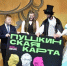 - Чувашия в числе лидеров по реализации проекта «Пушкинская карта»:  Пушкинская карта - Газета Грани