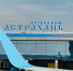 Путь по воздуху открыт: самолеты из Баку снова полетят в Астрахань - Bloknot-Astrakhan.Ru