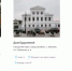 Четыре ОКН продали в Нижнем Новгороде и Арзамасе за 41,8 млн рублей - ИА Нижний сейчас